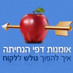 אומנות דפי הנחיתה