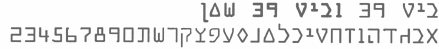 י' קורן - פונט ביט 39 וביט 39 שמן