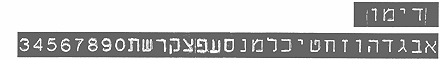 י' קורן - פונט דימו