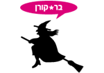 בר קורן