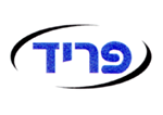 פריד