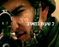 האגודה למען החייל בישראל - שירותרום