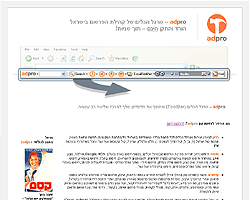 AdPro