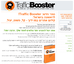 Traffic Booster - קידום אתרים במו ידיך
