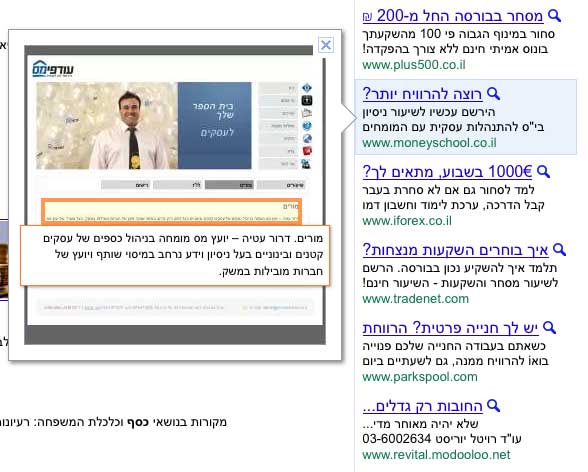 AdWords-Preview תצוגה מקדימה למודעות Google AdWords