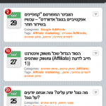 מר קום באייפון