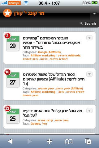 מר קום באייפון