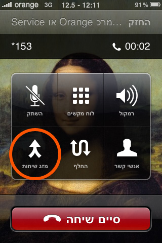 איך להקליט שיחות ב-iPhone