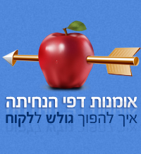 אומנות דפי הנחיתה