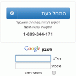 לדבר עם גוגל