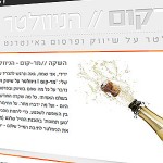 מרקום - הניוזלטר