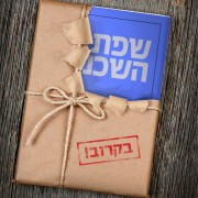 שפת השכנוע – הספר! בקרוב. שפת השכנוע - הספר! בקרוב.
