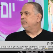 שינוי תודעתי באמצעות השפה – י׳ קורן שינוי תודעתי באמצעות השפה - י׳ קורן