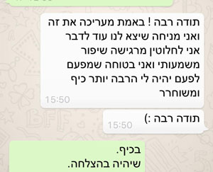 טיפול NLP יעיל ומהיר בפחד קהל יוד קורן
