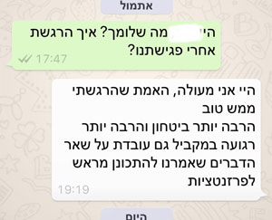 טיפול NLP יעיל ומהיר בפחד קהל יוד קורן