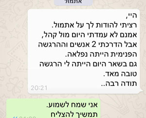 טיפול NLP יעיל ומהיר בפחד קהל יוד קורן