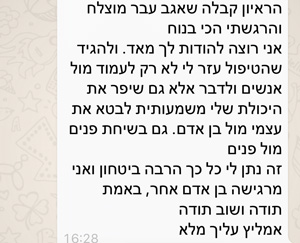 טיפול NLP יעיל ומהיר בפחד קהל יוד קורן