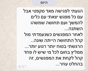 טיפול NLP יעיל ומהיר בפחד קהל יוד קורן