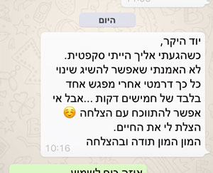 טיפול NLP יעיל ומהיר בפחד קהל יוד קורן