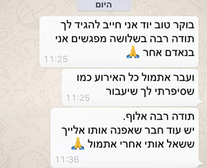 טיפול NLP יעיל ומהיר בפחד קהל יוד קורן