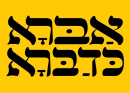 אברא כדברא - לברוא מציאות באמצעות הדיבור - אברקדברה