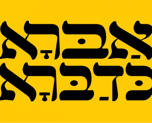 אברא כדברא - לברוא מציאות באמצעות הדיבור - אברקדברה