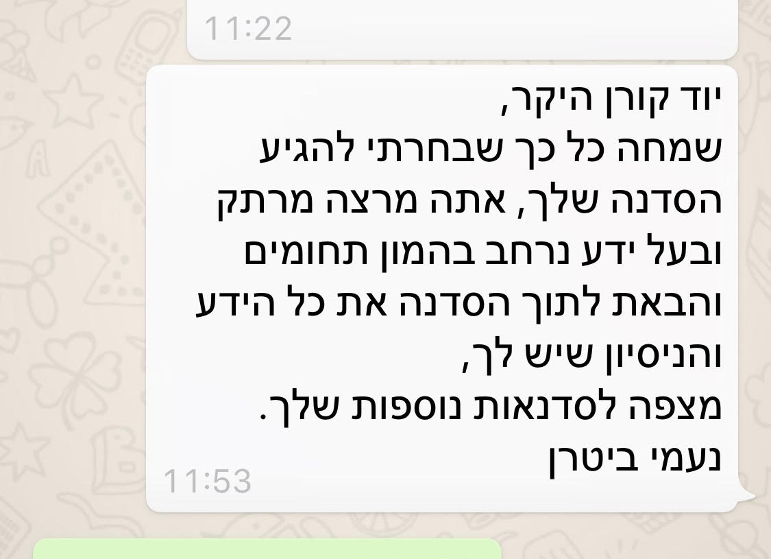 סדנת סוגסטיות סמויות - כלי חובה לכל מאמן ומטפל סדנת סוגסטיות סמויות - כלי חובה לכל מאמן ומטפל